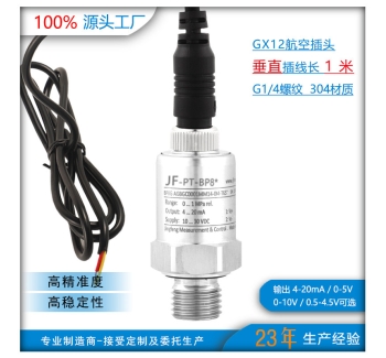 BP8G-AGB 压力变送器