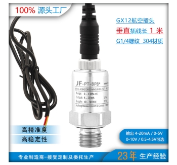BP8G-AGB 压力变送器