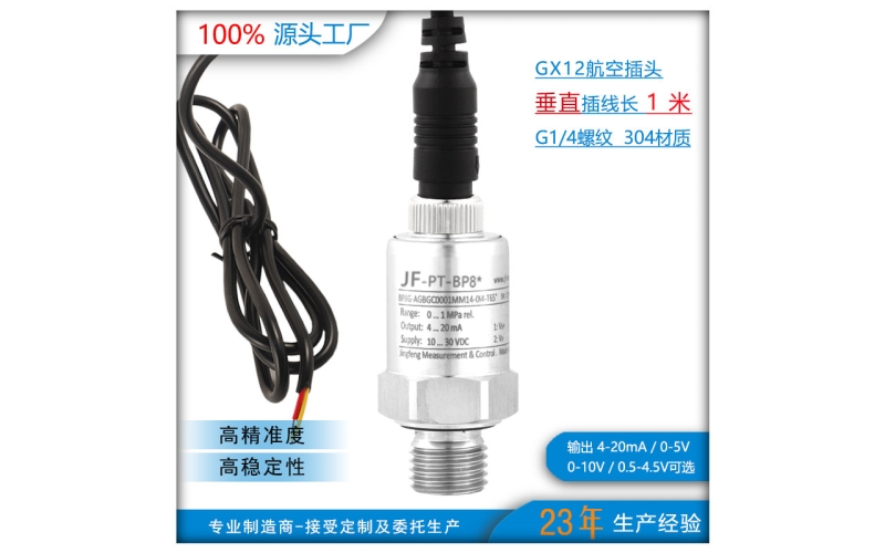 BP8G-AGB 压力变送器