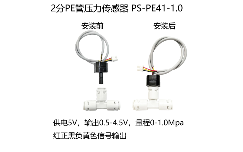 PS-PE41-1.0
